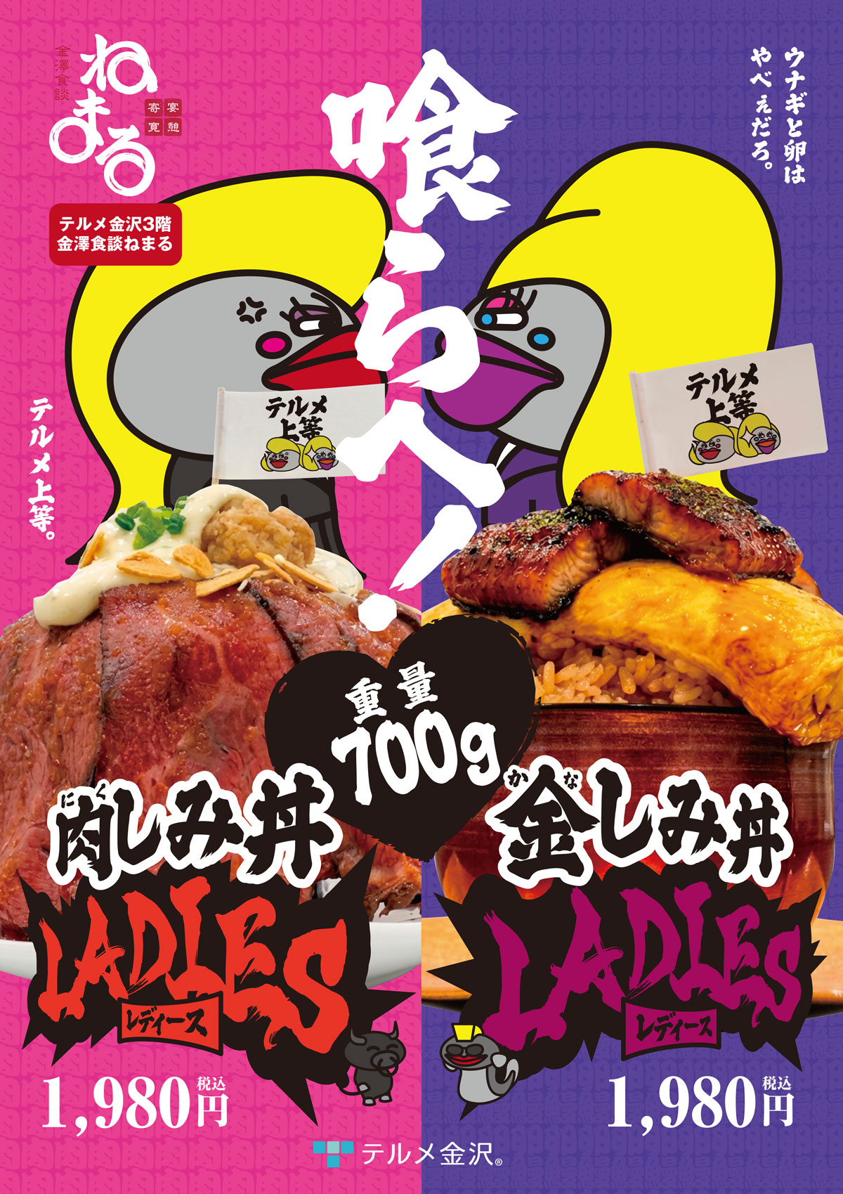 肉しみ丼 LADIES 金しみ丼 LADIES